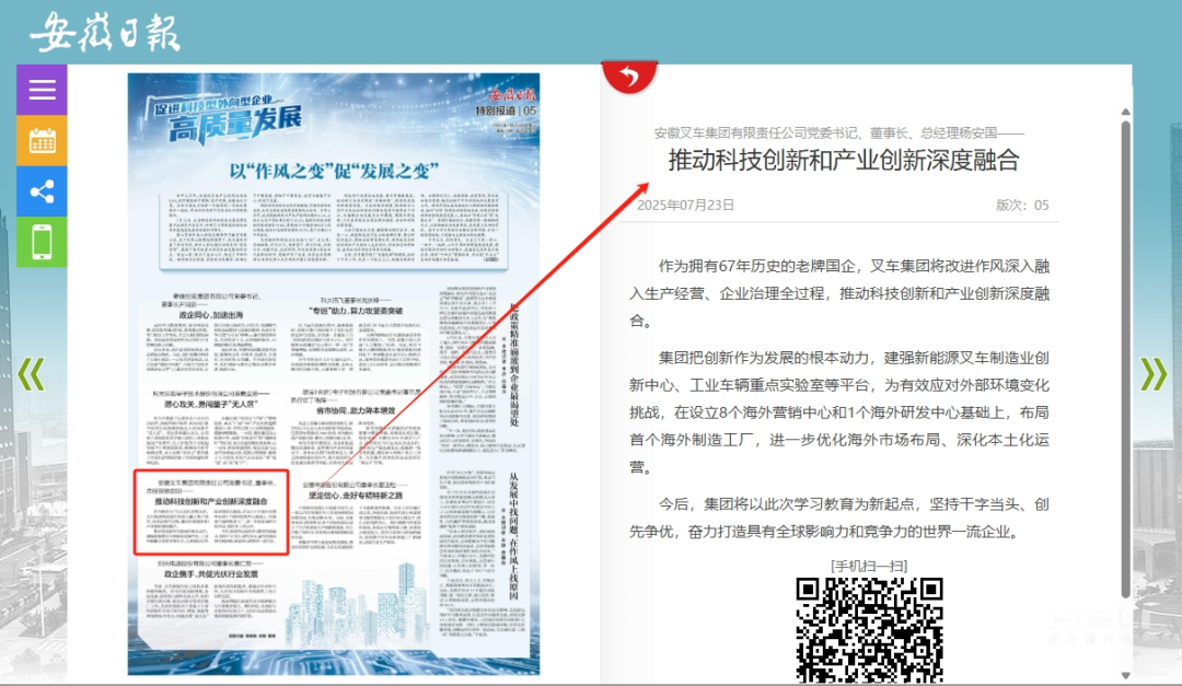 W020250730556911752395